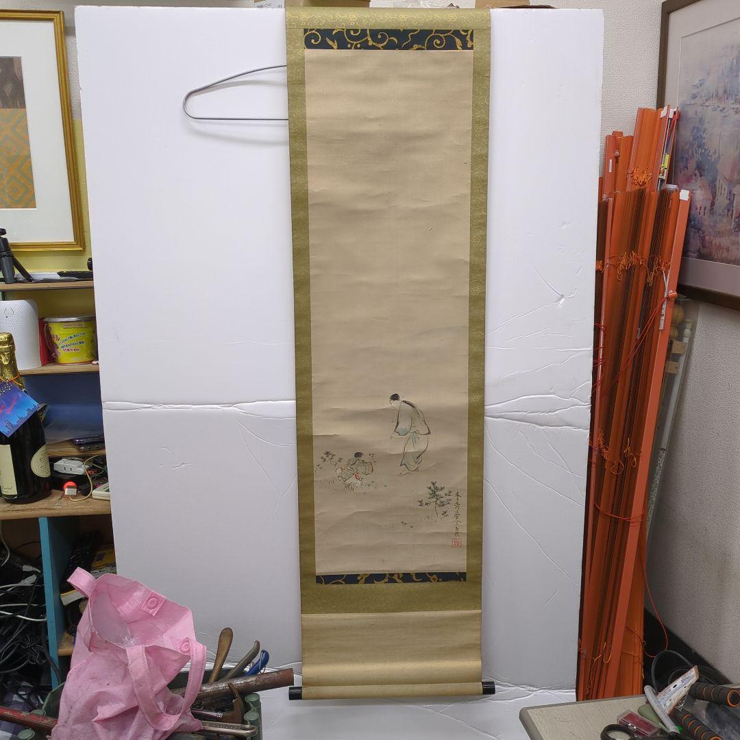 原　在照　水墨画風 掛軸 人物と自然