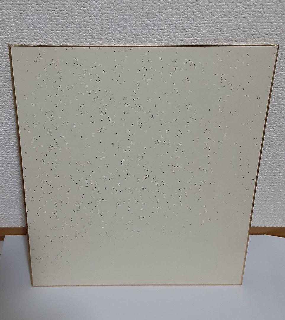 斉藤 由貴　相米 慎二監督 直筆サイン色紙