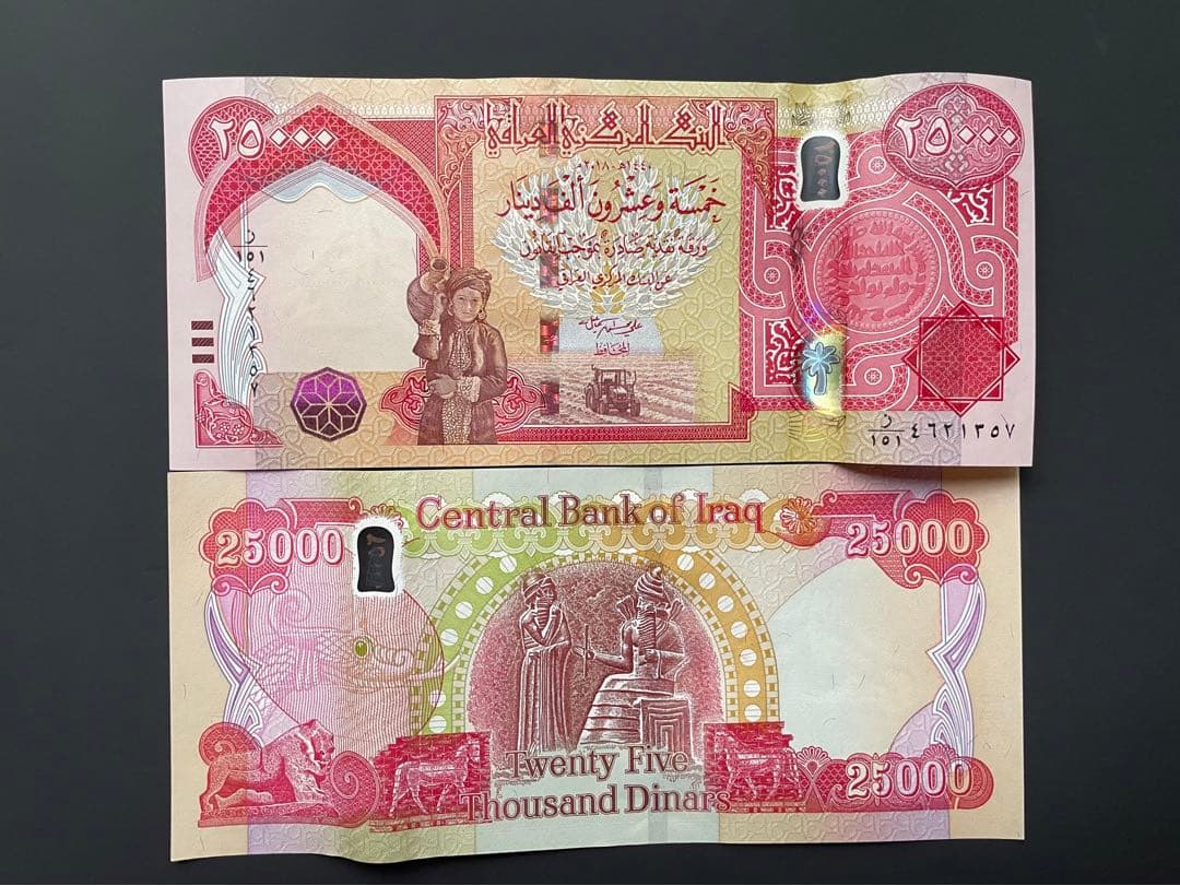 【新品未使用】イラクディナール25000 1枚 a126