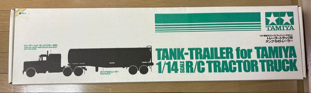 【超貴重】TAMIYA 1/14 タンクトレーラーシェルver