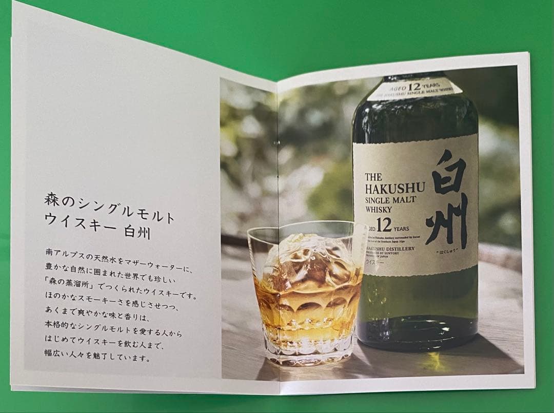 《 激レア 》 白州12年 ＆ 白州10年（終売品）シングルモルトウィスキー