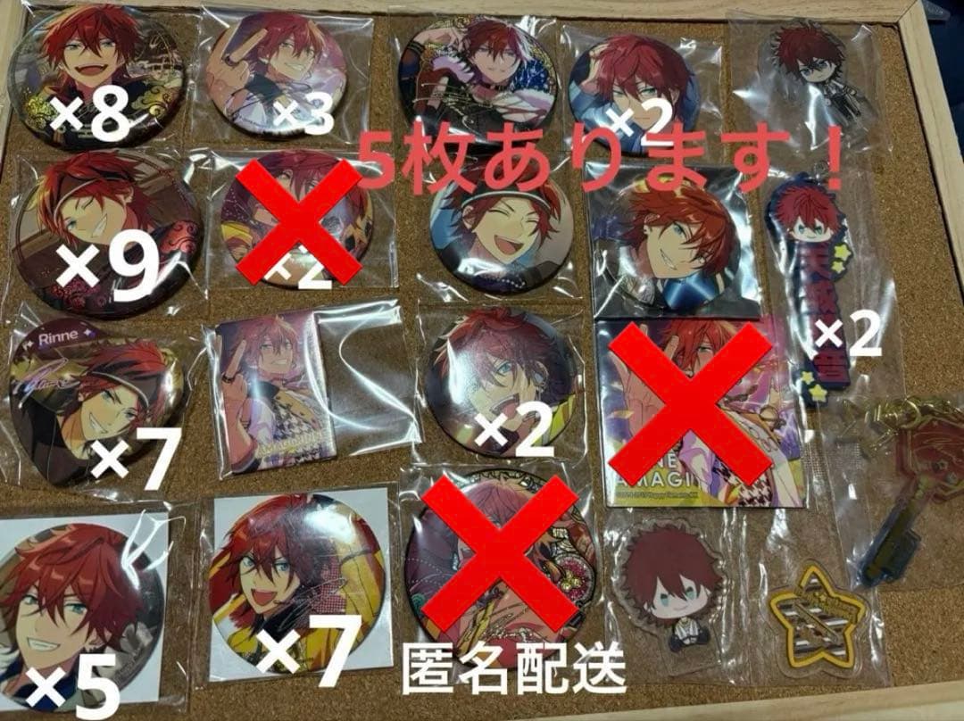 あんスタ　燐音　まとめ売り