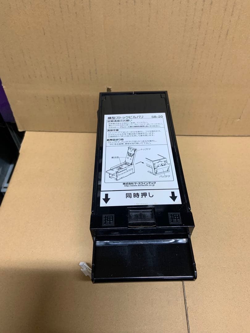 （中古品）グローリーEMS-7識別機　令和6年新札対応　領収書OK