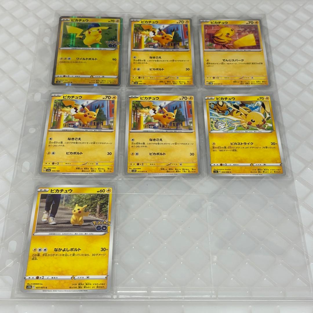 ピカチュウ16枚 まとめ売り 引退品 プロモ SS RR R ホロ マクドナルド