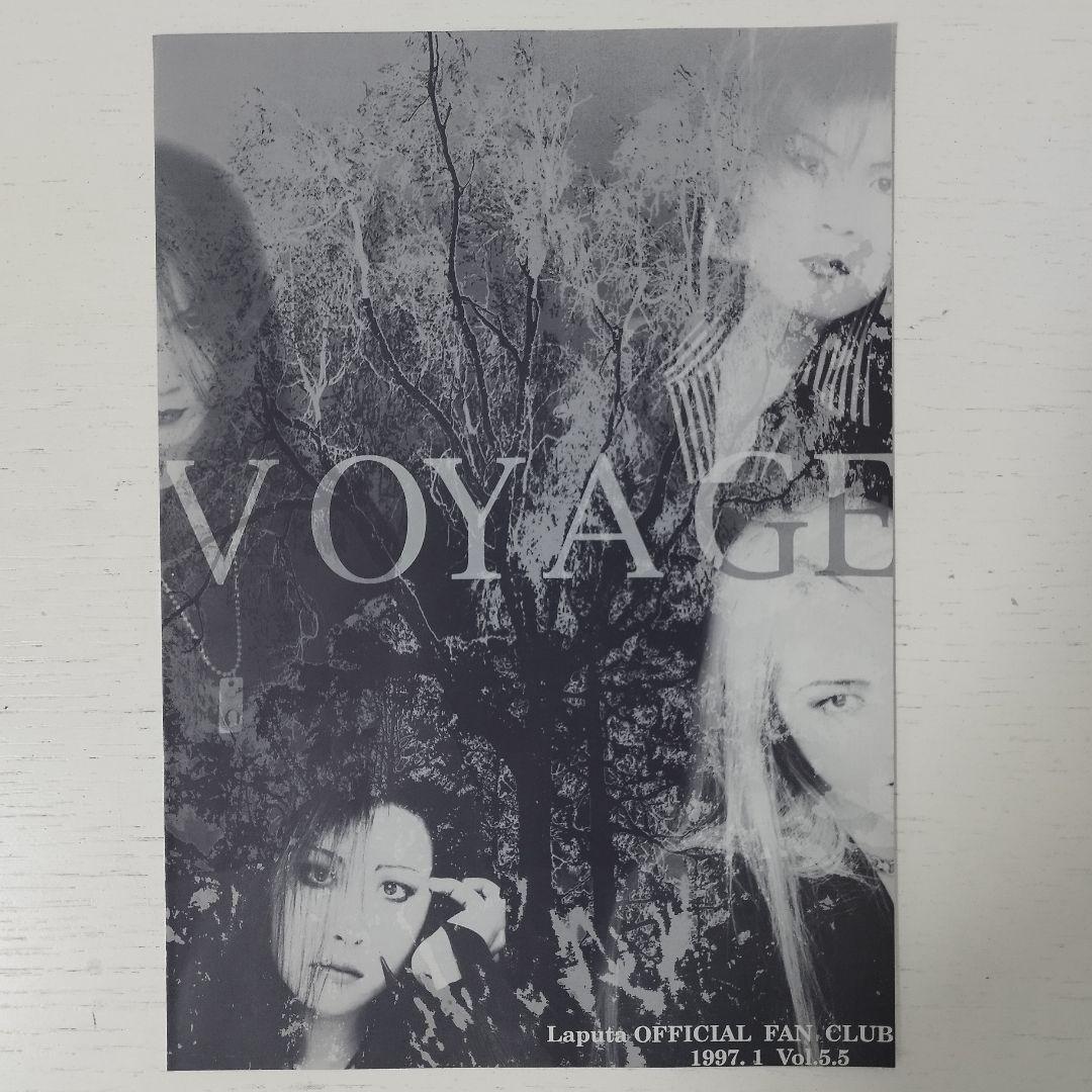 Laputa FC VOYAGE会報 vol.1~20(5.5含)+α