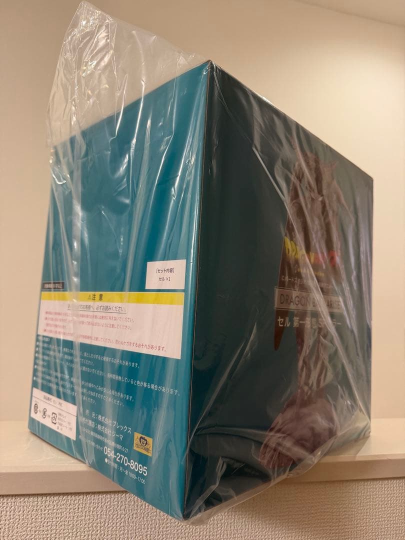 ドラゴンボール　フィギュア　アライズ　セル　第一形態　SPカラー　未開封　新品