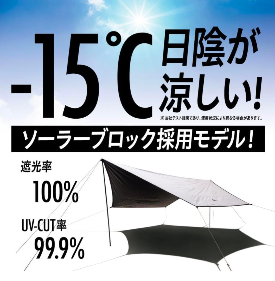 （ルークママ）ロゴス(LOGOS) ソーラーブロック ヘキサタープセット