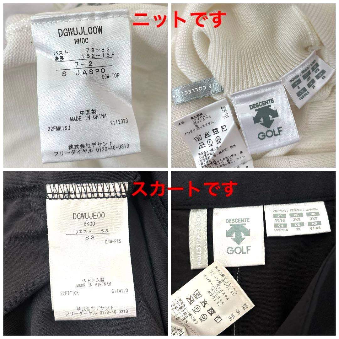 descente golf セーター&スカートセット