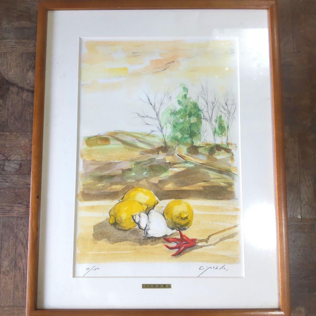 限定■直筆サイン入り■吉田清光■静物画絵画リトグラフレモン貝殻とうがらし