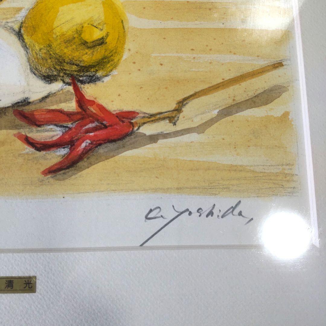 限定■直筆サイン入り■吉田清光■静物画絵画リトグラフレモン貝殻とうがらし