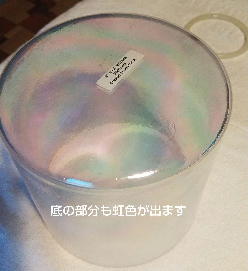 【mayu】クリスタルボウルプラチナ虹色8インチG+5 絶対音