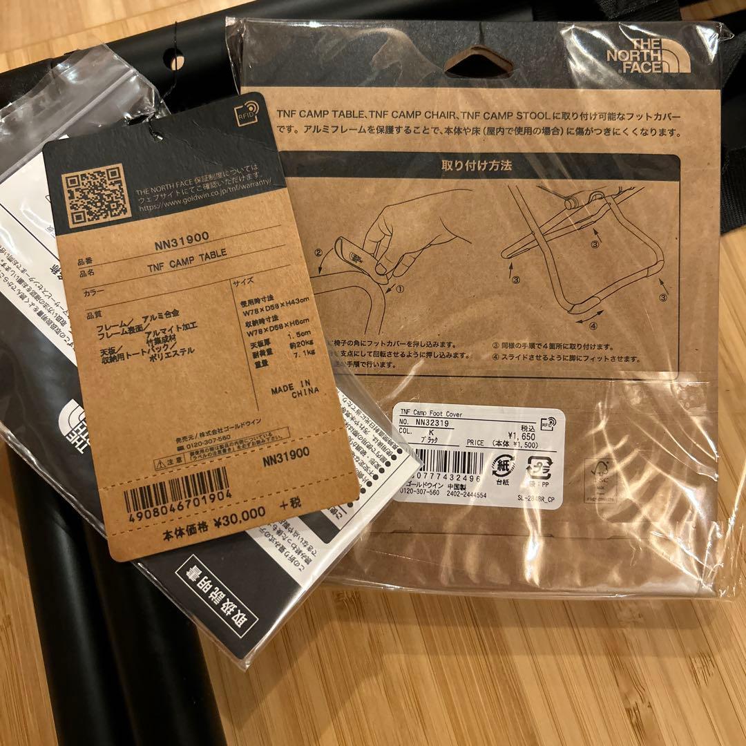 【美品】THE NORTH FACE キャンプテーブル NN31900
