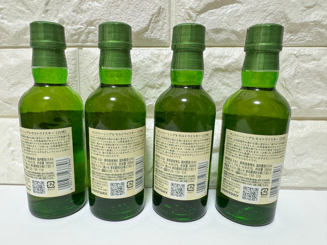 白州ミニボトル 4本セット ウイスキー サントリー