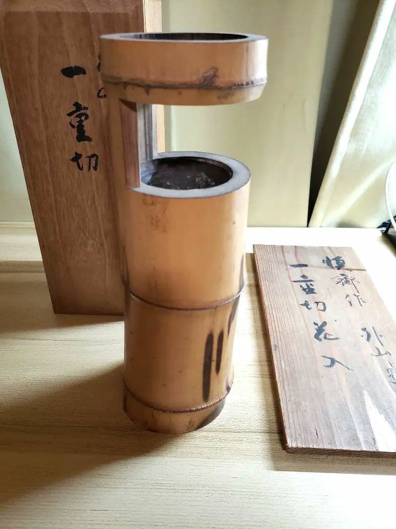 竹花入一重切　細川三齋１１世(公家適庵)造銘外山二重箱書付あり美品