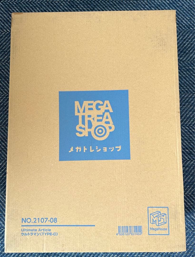 メガハウス Ultimate Article ウルトラマン type-C