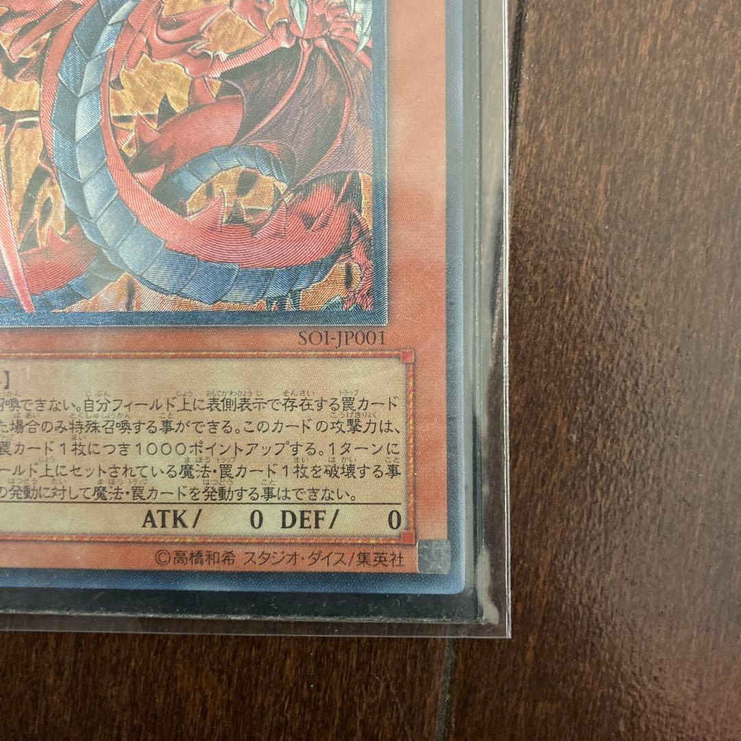 【遊戯王】神炎皇ウリア アルティメットレア(レリーフ)