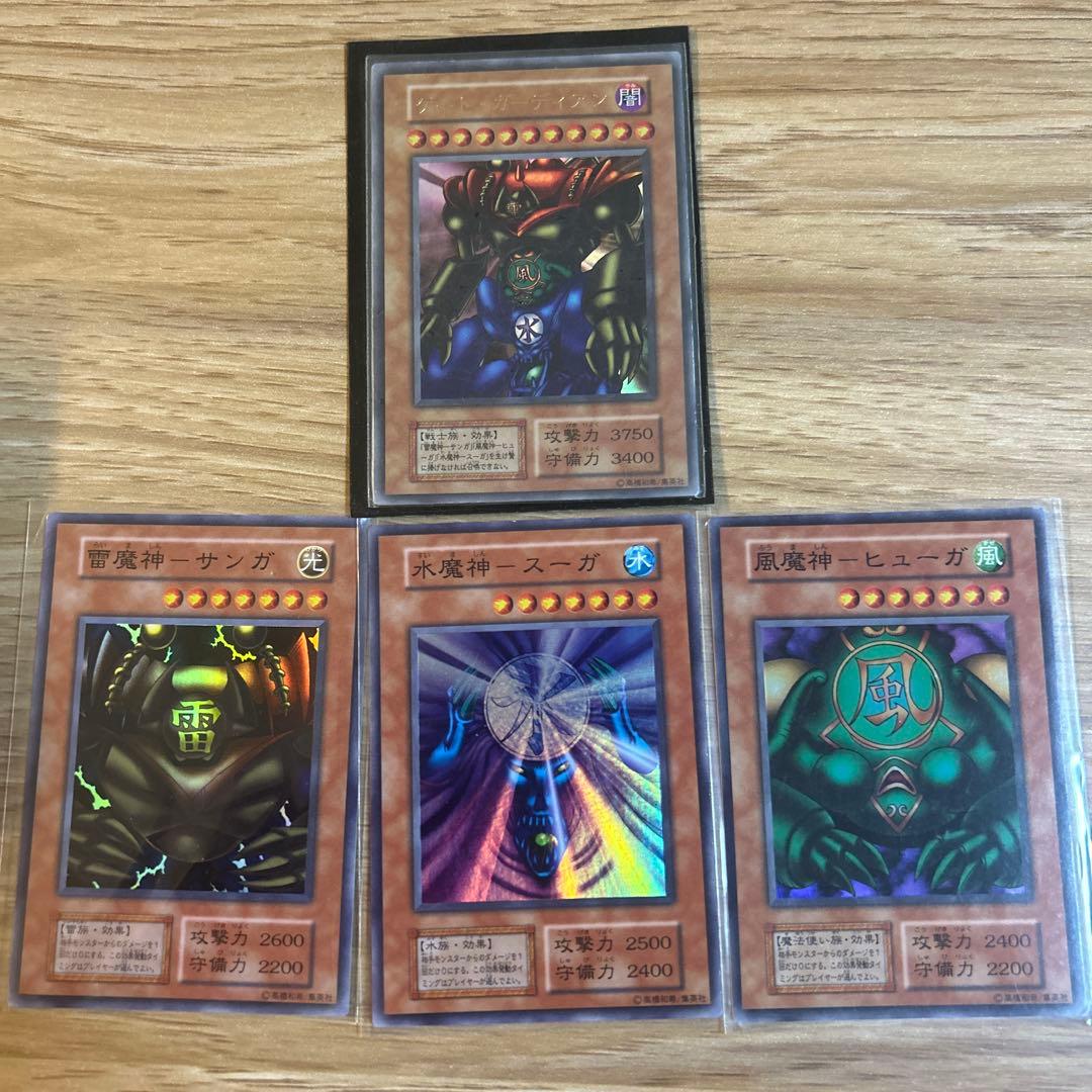 遊戯王 ゲート・ガーディアンと魔神3種