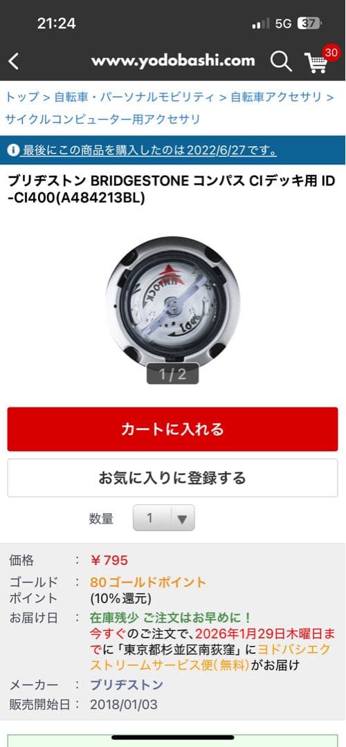 お引き取り限定 ブリヂストン 20インチ クロスファイヤージュニア 外装6段ギア
