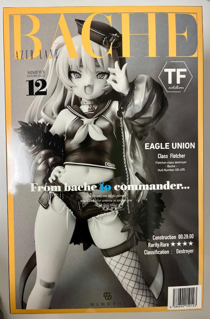 [未開封] バッチ BACHE フィギュア アズールレーン MIMEYOI