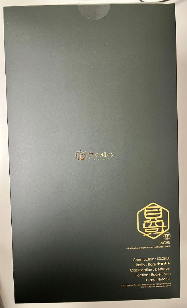 [未開封] バッチ BACHE フィギュア アズールレーン MIMEYOI