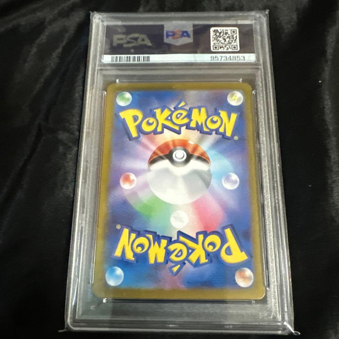 テラパゴスex SAR SV7 ステラミラクル 130/102