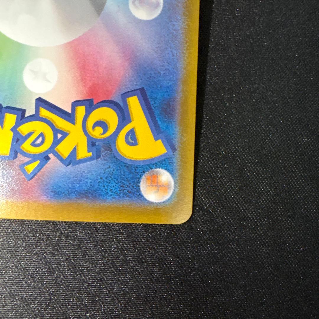 ポケモンカード ピカチュウex SAR スタートデッキ100