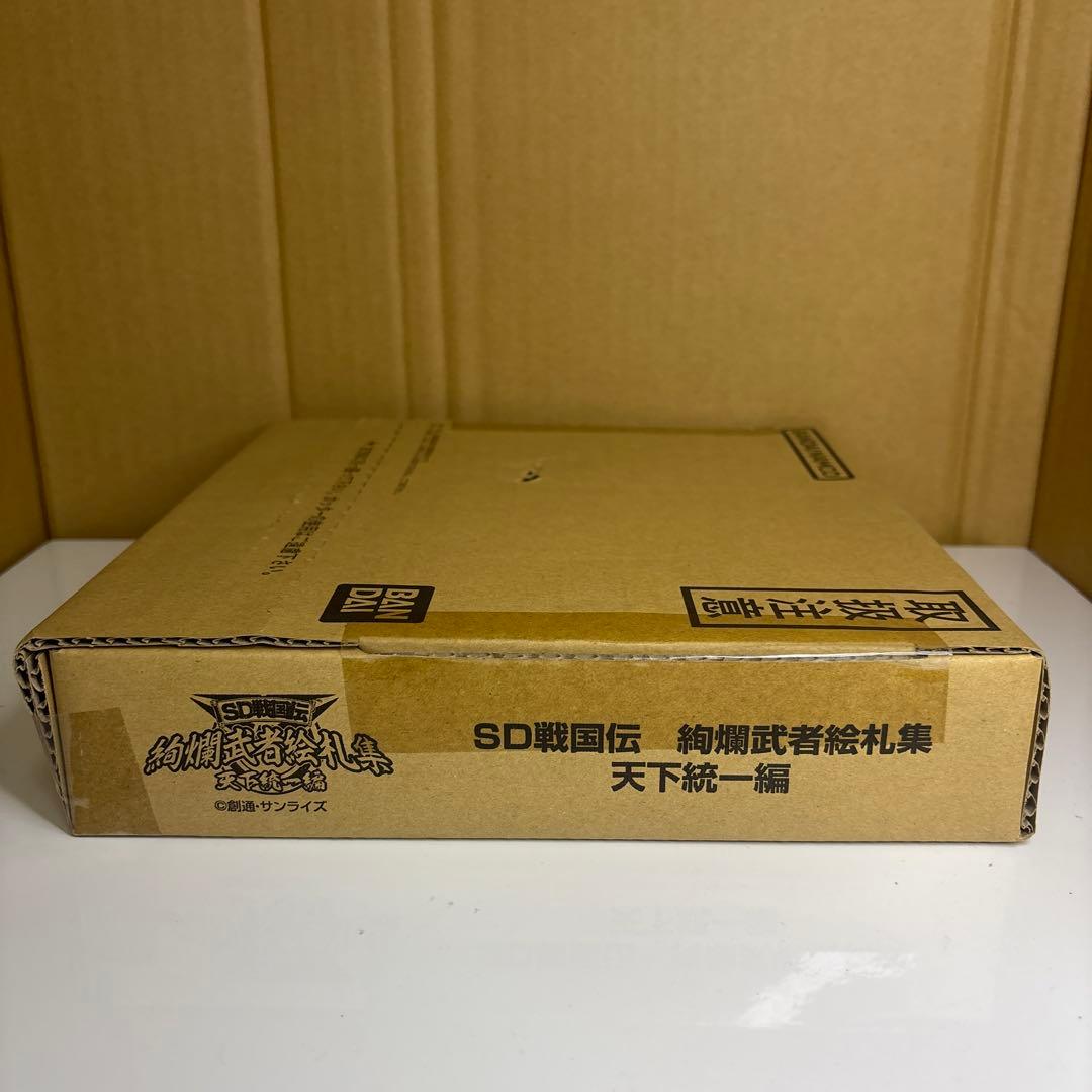 カードダス 絢爛武者絵札集 天下統一編