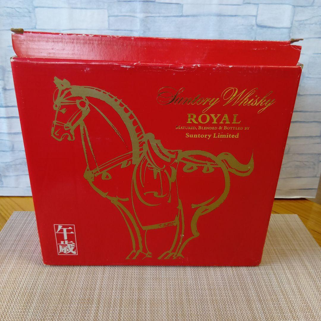 ★ サントリー ウイスキー ローヤル 〈午歳〉 干支ボトル(ボックス付) SR⑦
