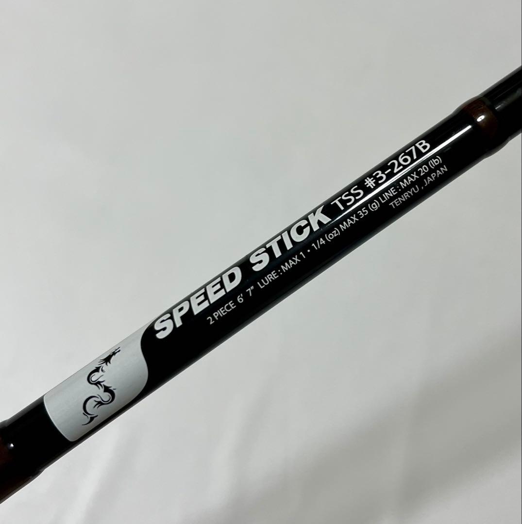 テンリュウ スピードスティック TSS #3-267B