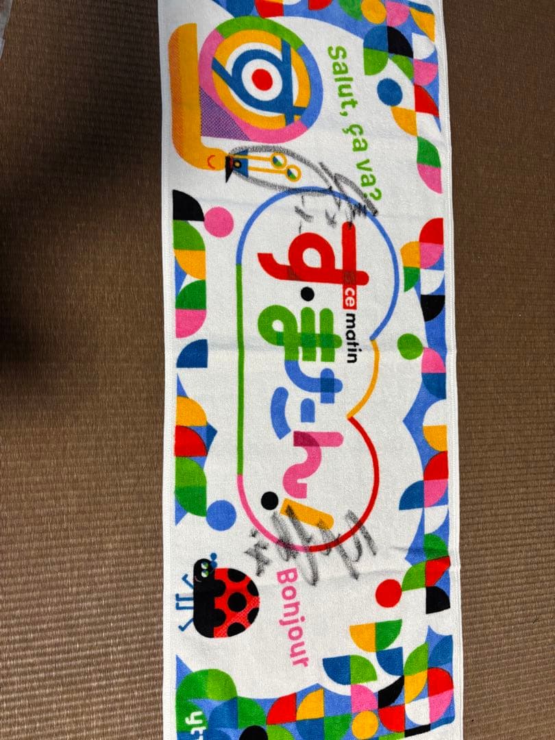 鳥谷サイン能見サイン直筆タオルす・またん　阪神