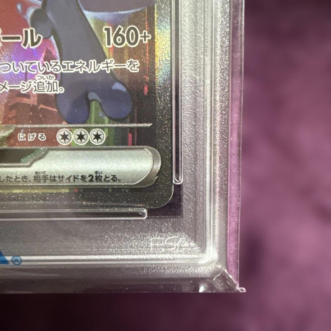 め*ま様 ロケット団のミュウツーex SAR PSA10 ロケット団の栄光 12