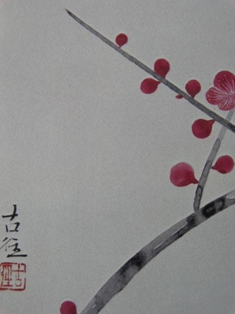 小林古径、【紅梅】、希少な大判額装用画集より、新品高級額装付