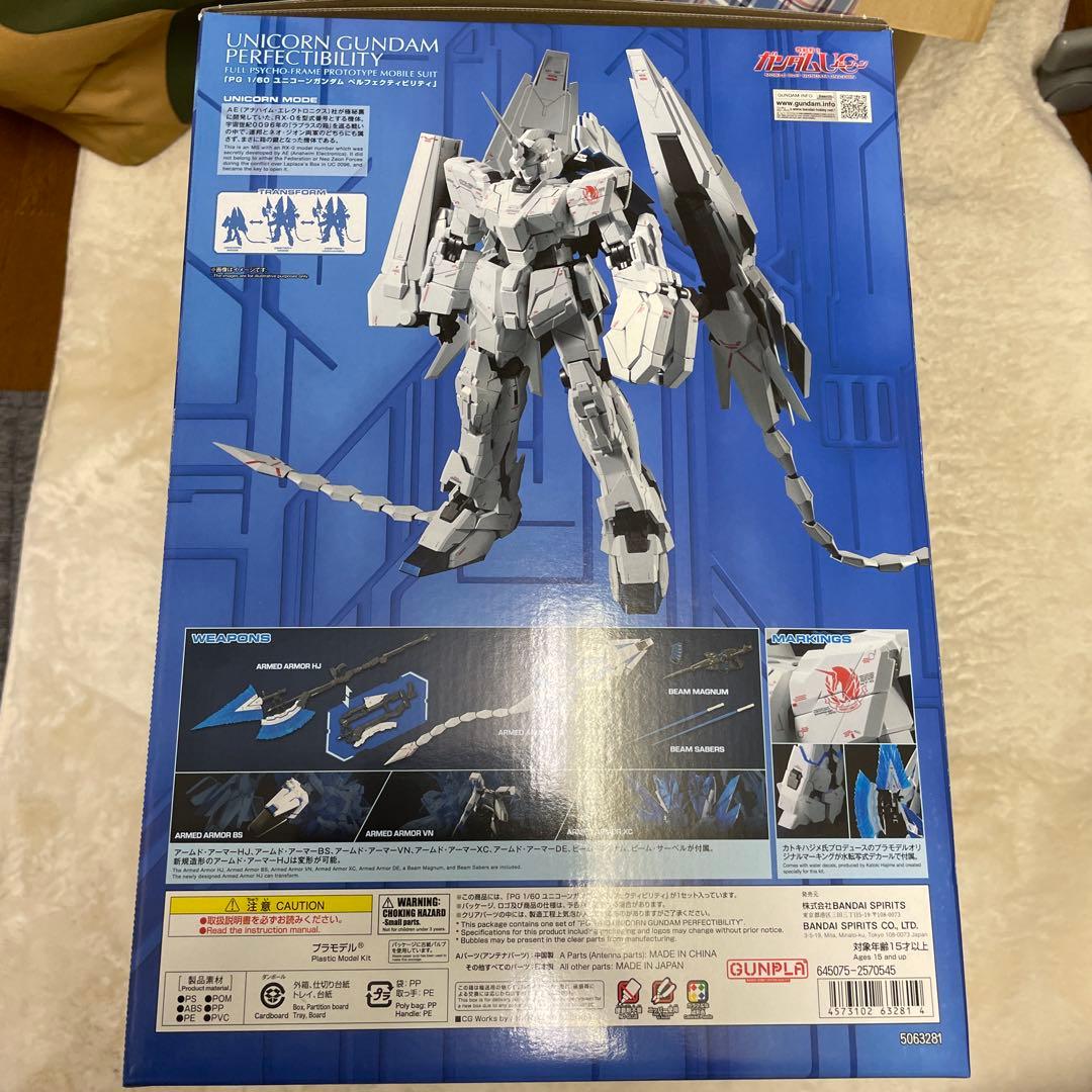 PG ユニコーンガンダム　ペルフェクティビリティ