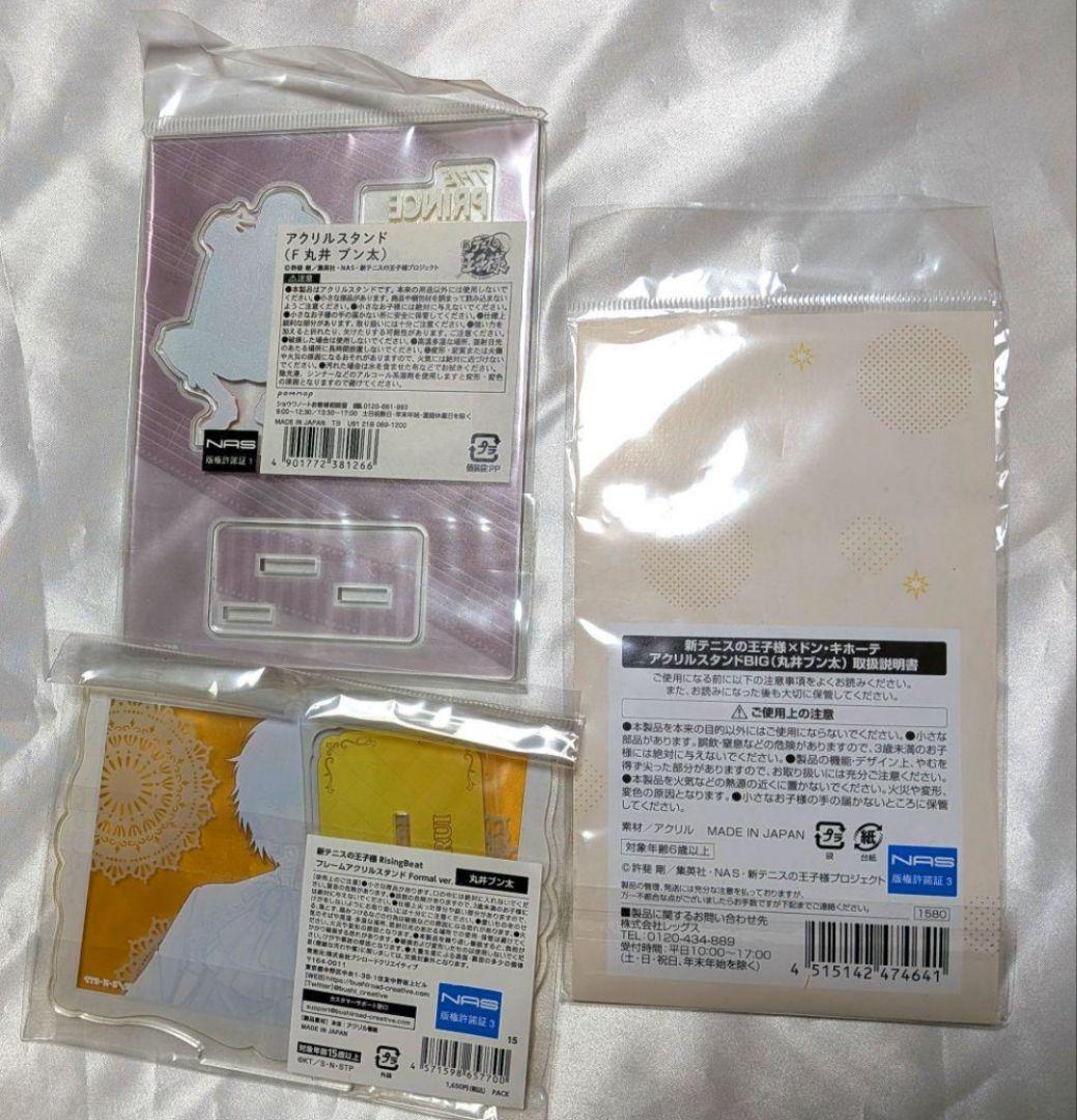 新テニスの王子様 テニプリ 丸井ブン太 アクリルスタンド