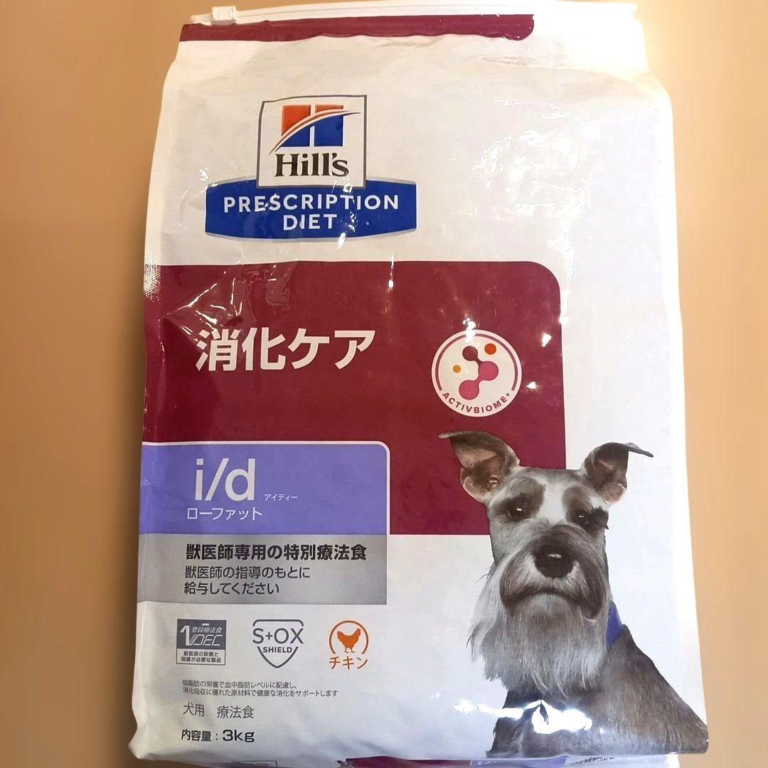 ヒルズ プリスクリプションダイエット i/d 消化ケア ローファット 3kg