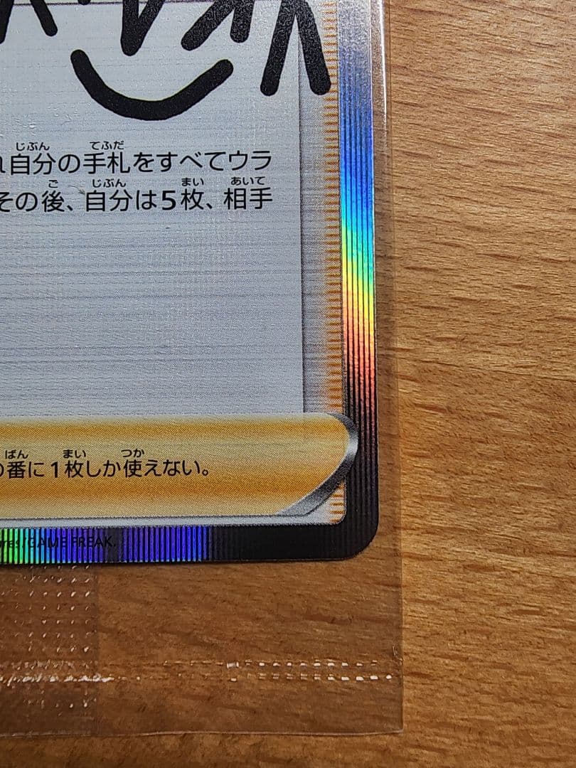 マリィの練習　未開封　プロモ