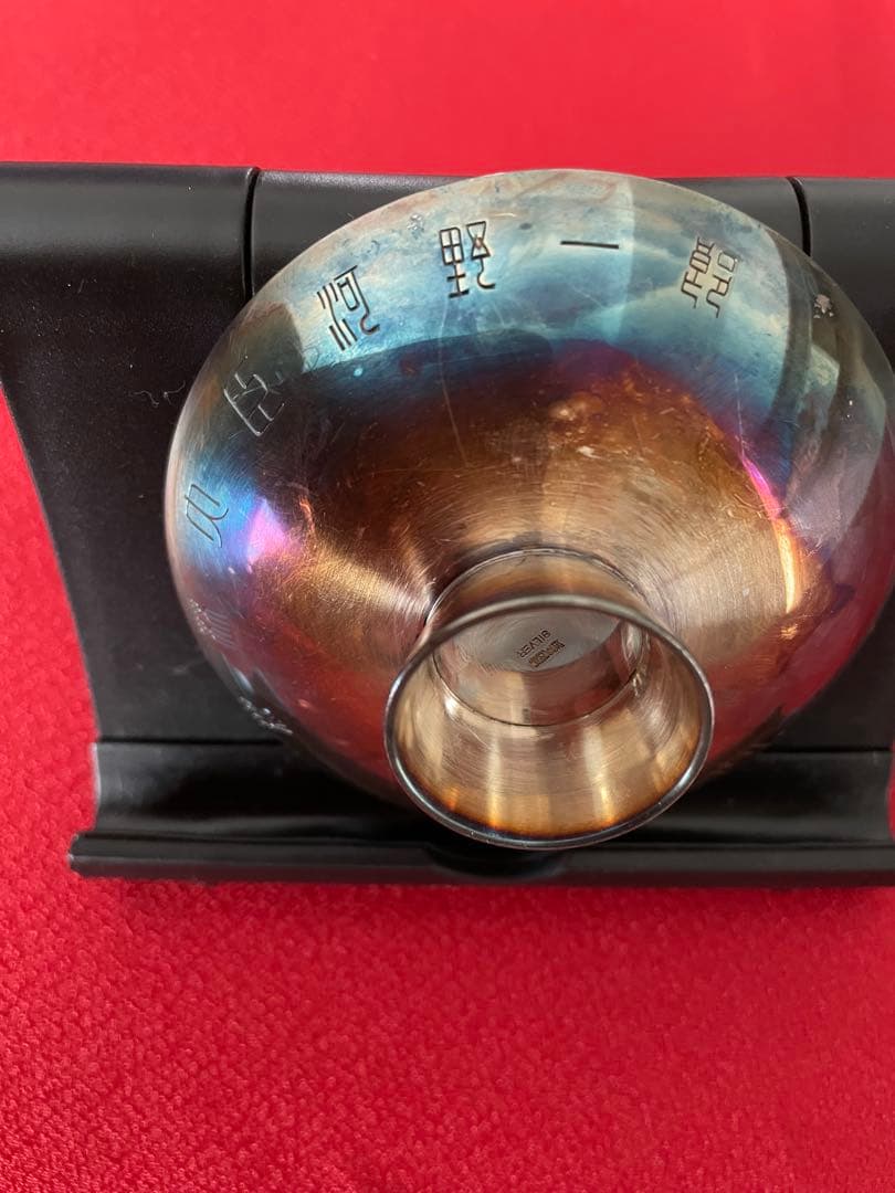 マ*ニ様 シルバー　純銀杯　純銀盃　農林大臣賞68g 農林大臣河野一郎賞　46g