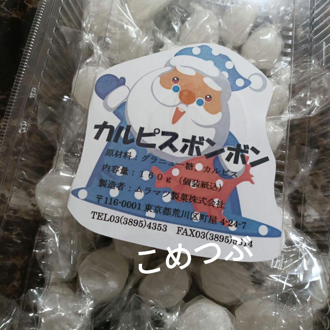 元祖ムラマツ製菓❤キティー☆❤ラムネボンボン❤カルピスボンボン❤