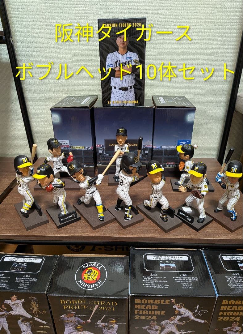 【10体セット】阪神タイガース ボブルヘッド フィギュア 　非売品　レア