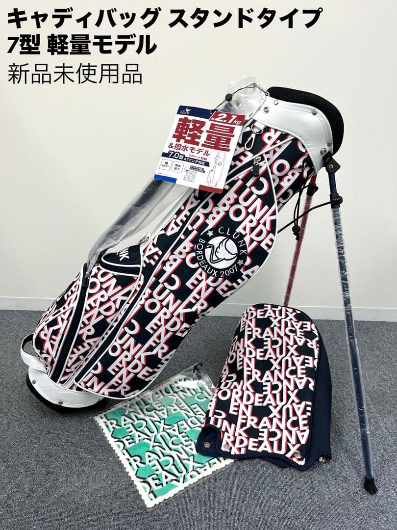 【新品】クランク ゴルフ キャディバッグ スタンド式 7型 軽量 撥水 NVY