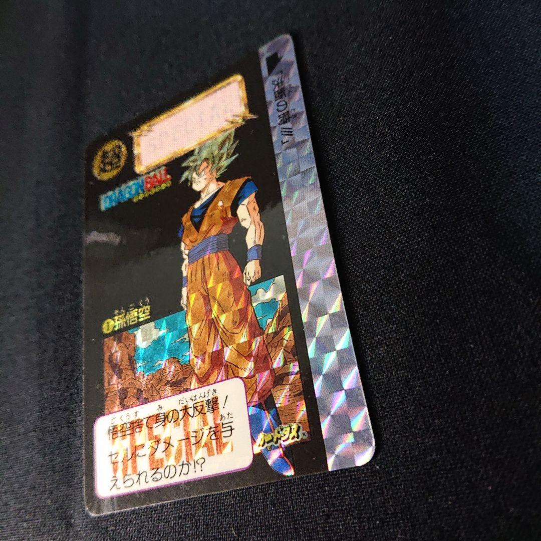 ドラゴンボール カードダス めちゃんこプロジェクト 香港 限定 カード 孫悟空
