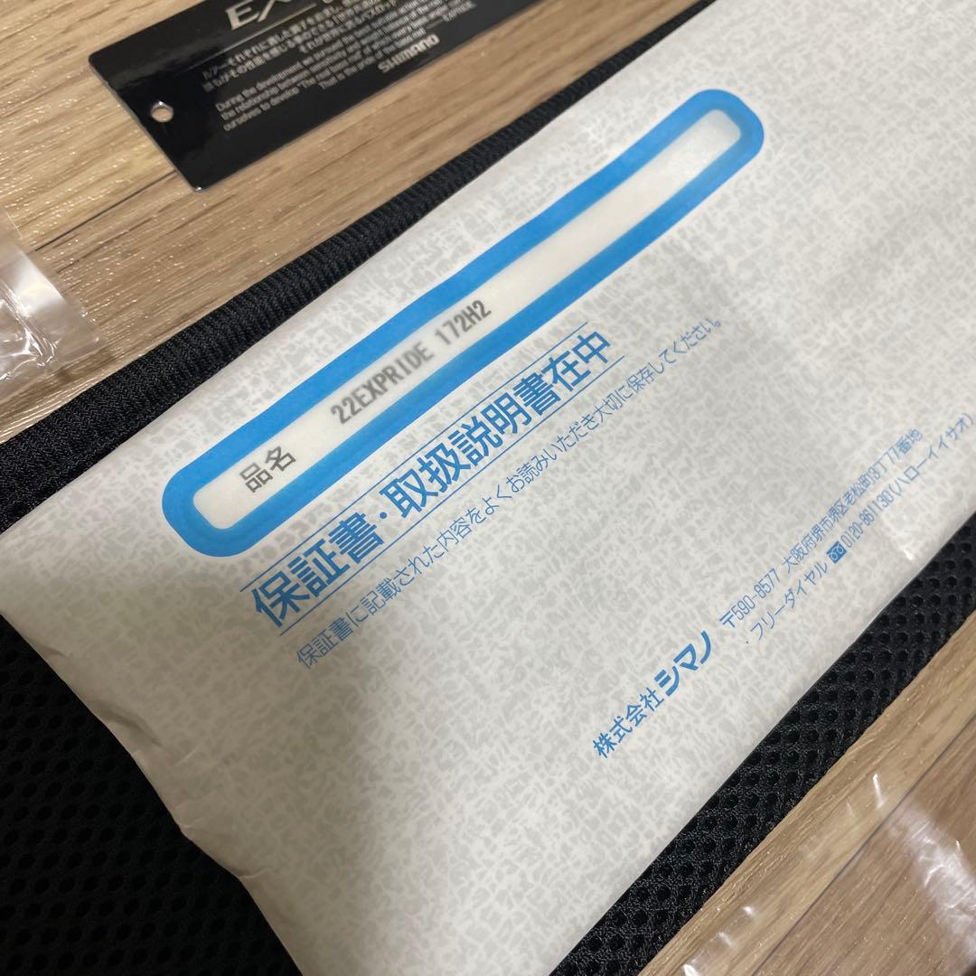 22エクスプライド172H-2