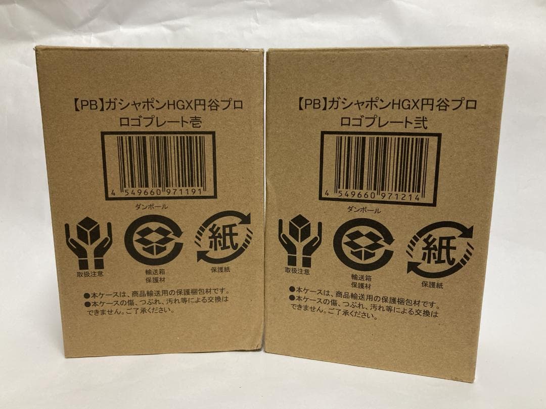 【未組立】ガシャポン HGX 円谷プロ ロゴプレート 壱 弐 ウルトラマン