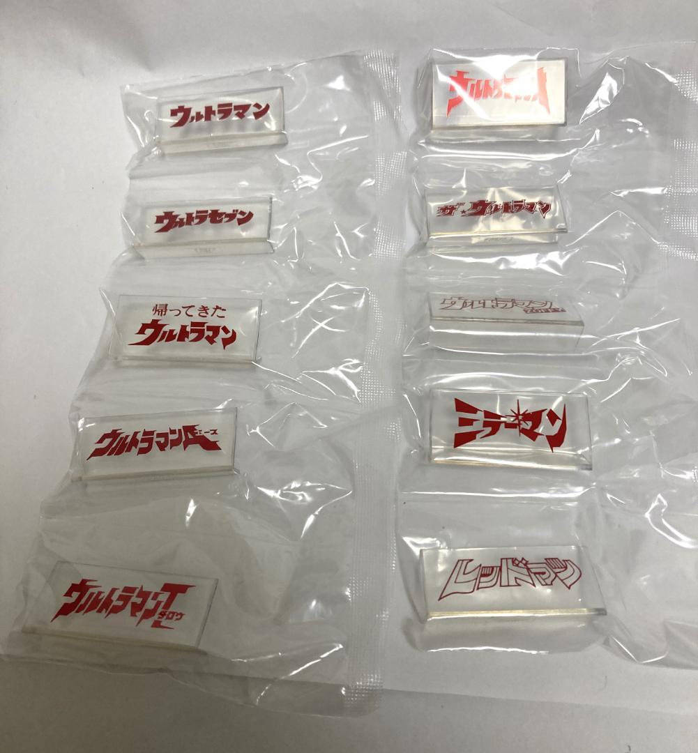 【未組立】ガシャポン HGX 円谷プロ ロゴプレート 壱 弐 ウルトラマン