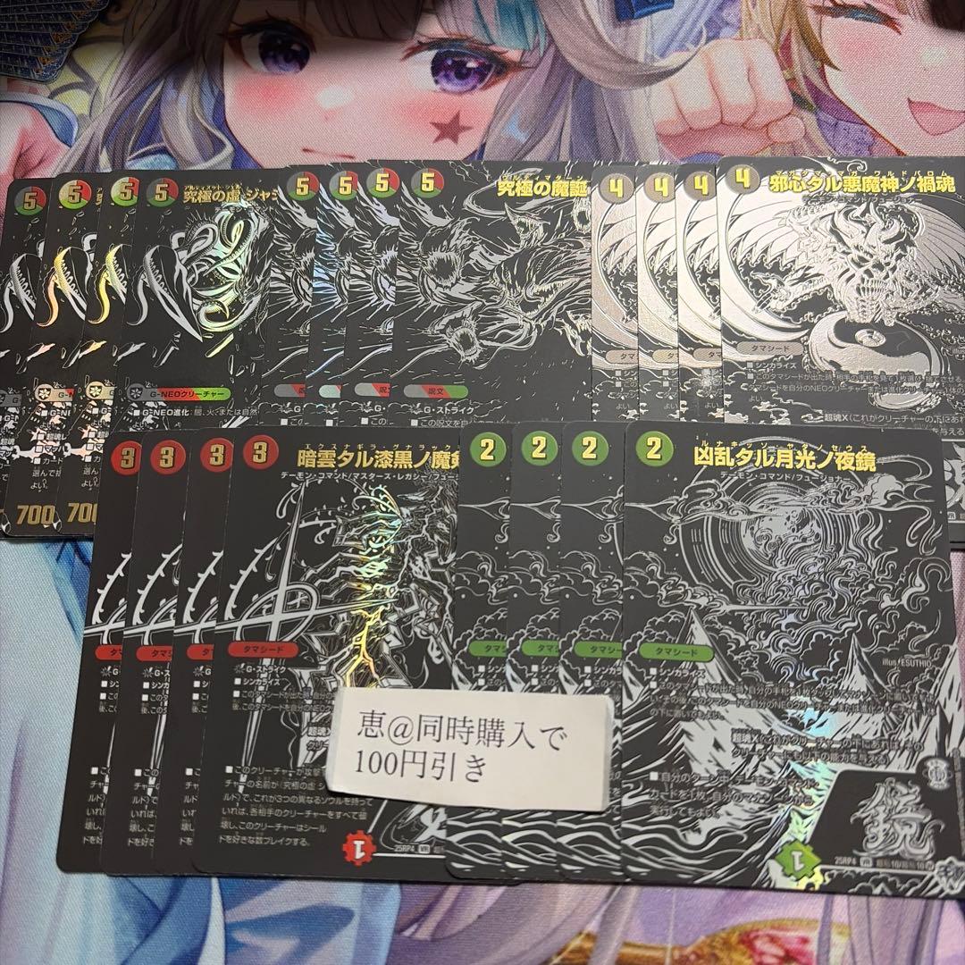 究極の虚 ジャシン＝ヴリドガルド 終淵 黒 シークレットパック セット　①