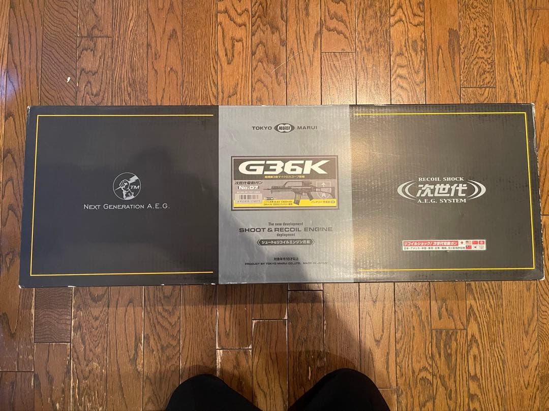 【UMA】G36K 電動ガン セット