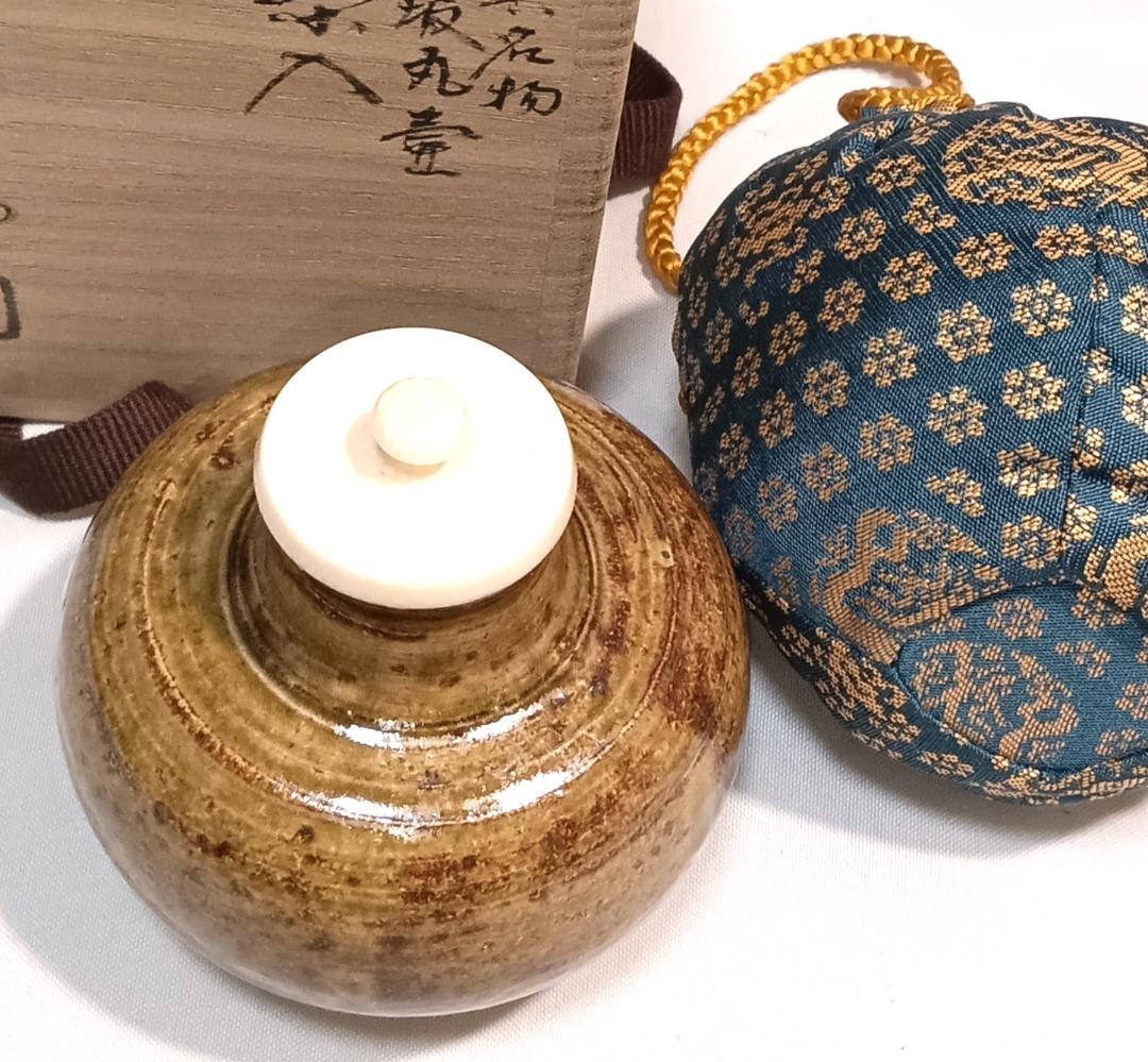 茶道具　中興名物茶入　美濃光寿作　中興名物相坂丸壺茶入　相坂金襴仕覆付　美品！！