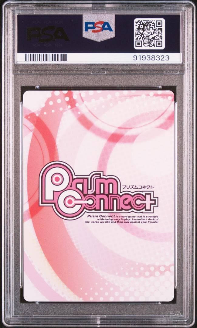 プリズムコネクト　魔法先生ネギま　契約者　桜咲刹那　神楽坂明日香　PSA１０