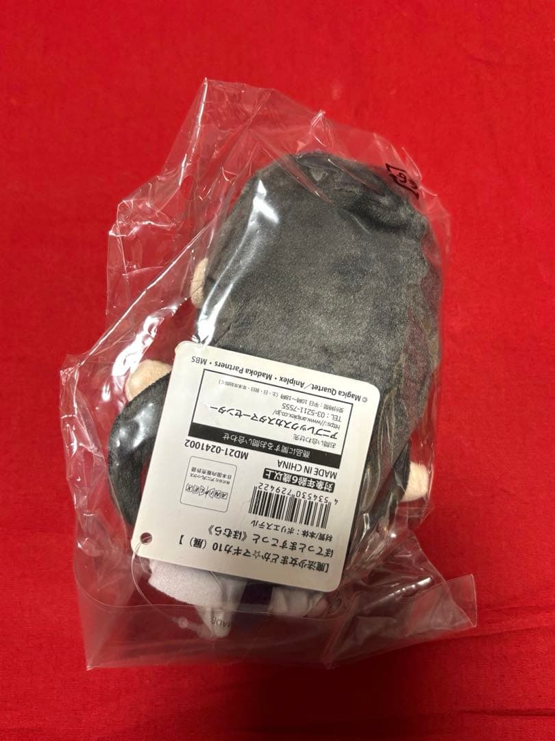 まどマギ10ぽてっとますこっとセット