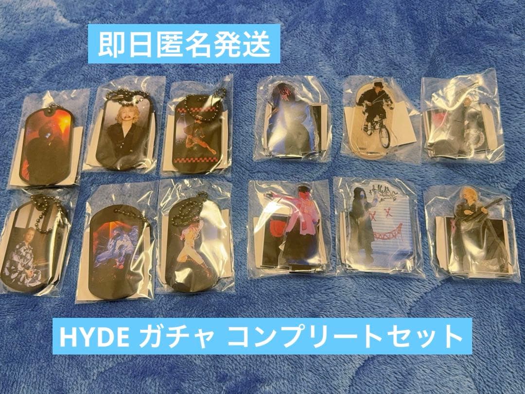 【HYDE】ガチャコンプリートセット HYDEPARK アクキー アクスタ